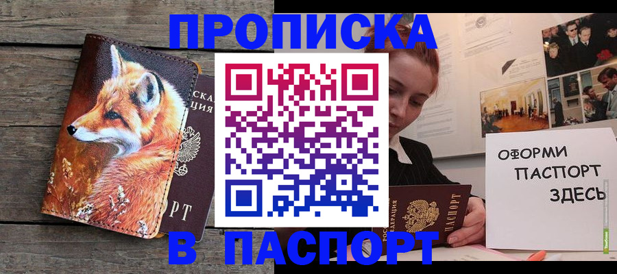 временная регистрация адрес в Тихорецке