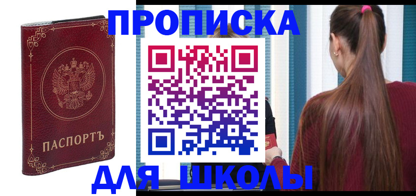 временная регистрация законно в Тихорецке