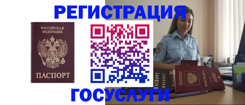 купить прописку в Тихорецке